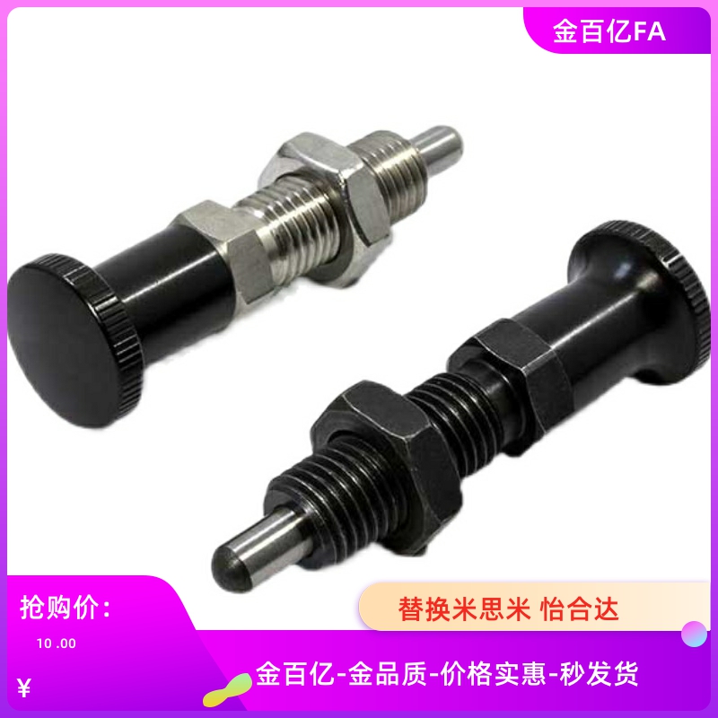 替米思米旋钮柱塞PXY/PXYS-5/6/8/10-A/AK/S/SKPXY 分度销