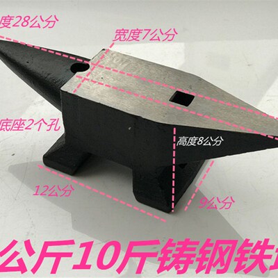 老款式铁墩铁砧子 羊角砧 钢砧 羊角砧 铁匠铁墩铸钢老货 钢砧子