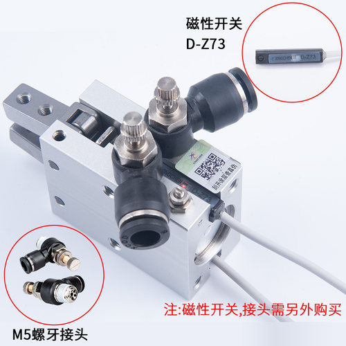 星辰气动手指气缸气爪支点开闭型机械手MHC2-10D16D20D25D d1d2