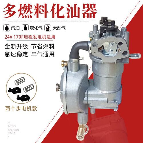 170F变频汽油发电机改装车载LNG天然气化油器24V货车空调增程器