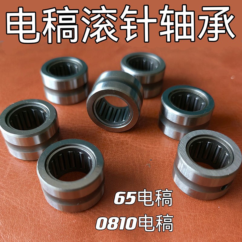 配65A电镐连杆滚针 0810电镐滚针轴承连杆用大电镐连杆轴承配件