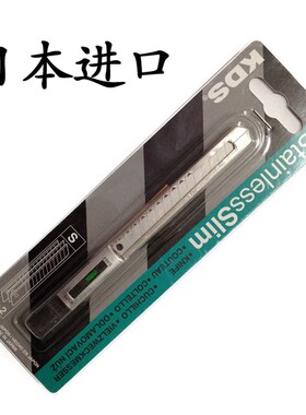 日本原装进口美工刀墙纸刀小号壁纸刀锋利京都KDS裁纸刀9mm介刀片