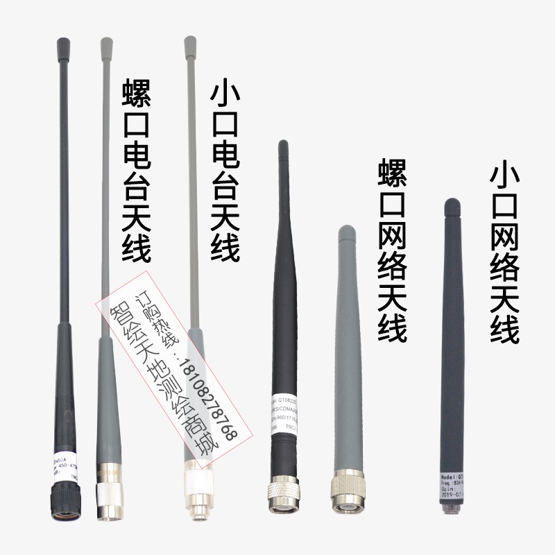 中海达V30华星60海星达90F61A8 12 iRTK5北斗GPS电台RTK网络天线