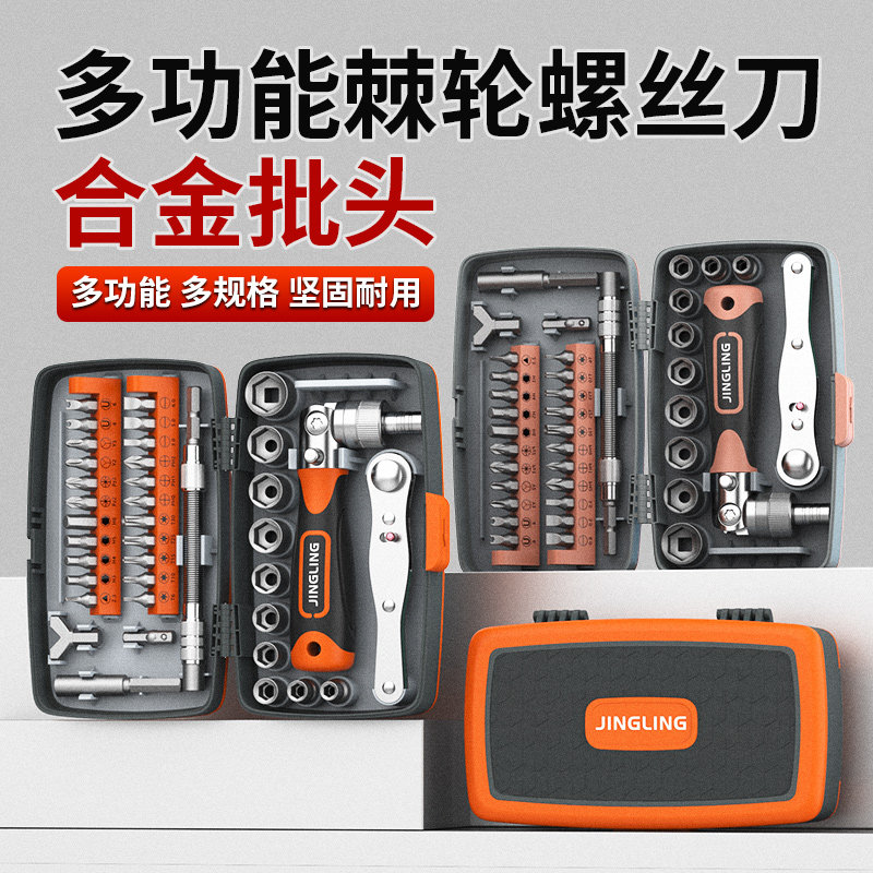 螺丝刀套组十一字工具三角棘轮异形手机维修电脑拆机套筒扳手起子
