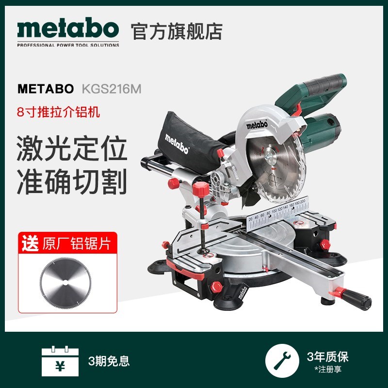 德国界铝机8/10/12寸多功能电动工具木工斜切介铝机锯铝机