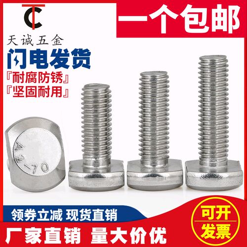 M5M6M8M10M12M16M20不锈钢304T型螺丝T型槽用螺栓T形压板螺丝GB37