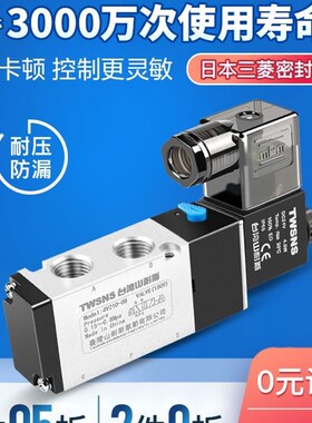 气动4V210-08电磁阀24v二位五通换向阀电磁控制阀220v气阀