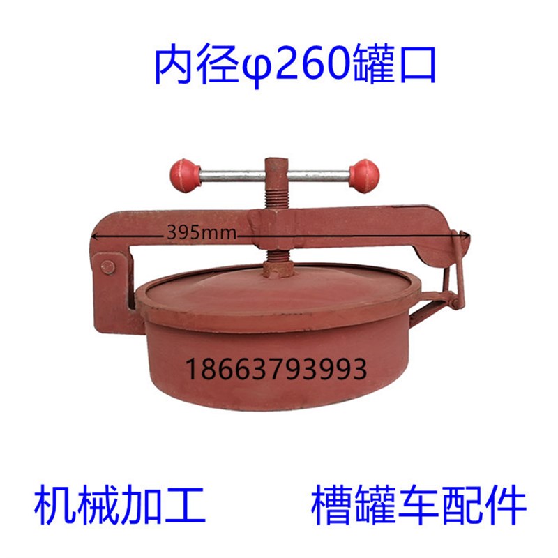 吸粪洒水车槽罐车改装焊接罐口铁罐盖吸污车配件内径300人孔盖260