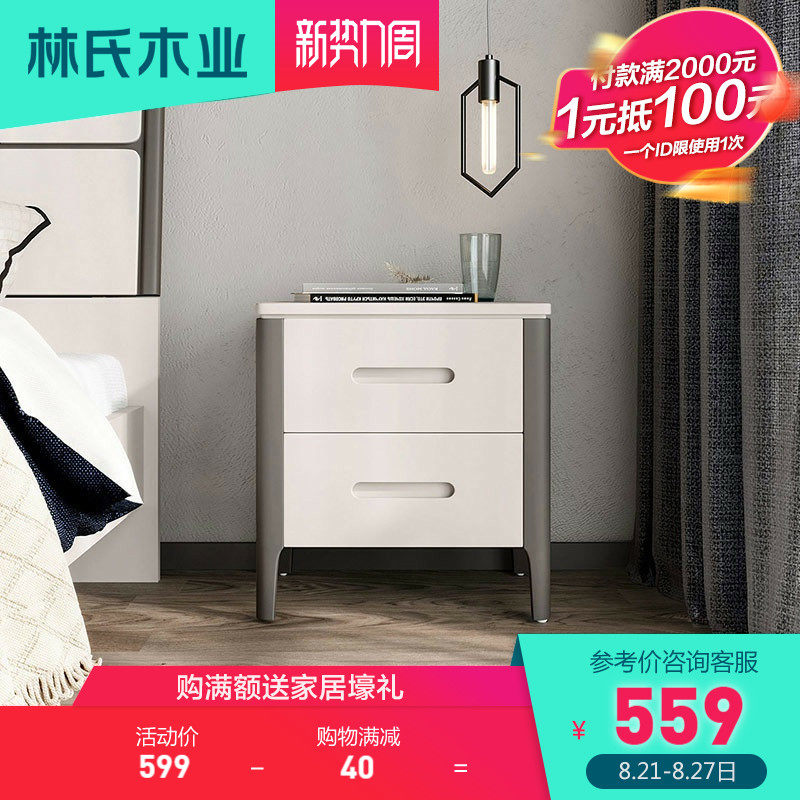 林氏木业 北欧简约家用床头柜卧室迷你小型柜子床边收纳柜LS058B1