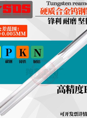 超硬 H7高精度直槽硬质合金钨钢铰刀6.91 6.92 6.93 6.94 6.95mm