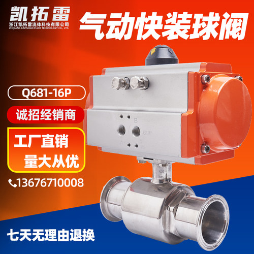气动不锈钢快装球阀Q681F-16P二片式直通 卫生级卡箍卡套球阀dn50