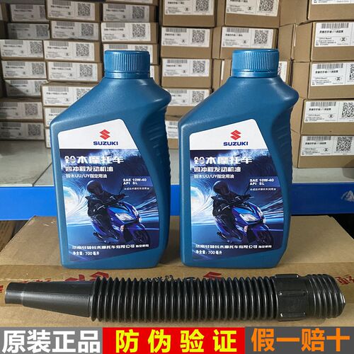 适用铃木机油优友UU125 UY125 小海豚极 客飒155 四季机油润滑油