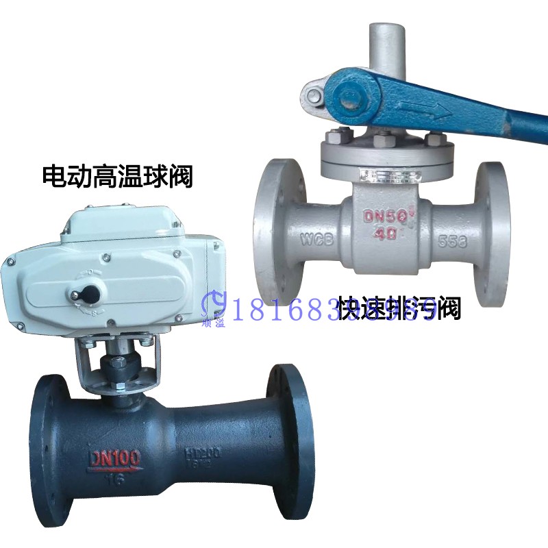 高温球阀一体式法兰排污阀门导热油蒸汽锅炉dn25 40 50 65 80 100