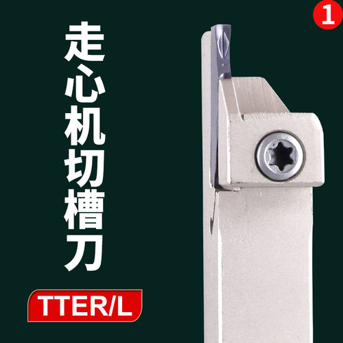 TTER1212K-2走心机小头切断切槽刀杆外圆数控切刀杆切断刀杆
