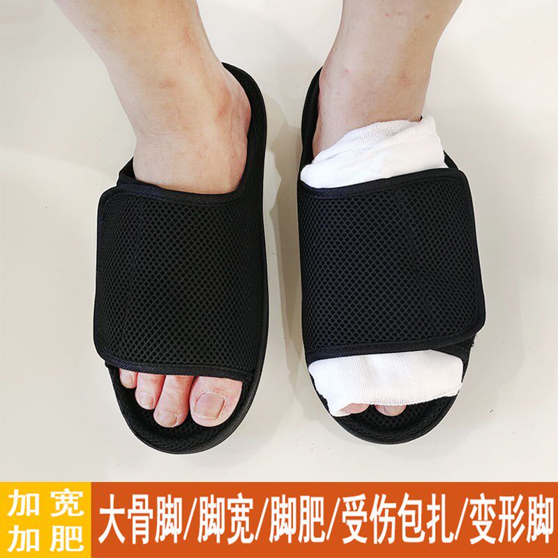 夏季拖鞋中风偏瘫病人防滑老人脚肿鞋浮肿骨折痛风糖足大骨脚宽头