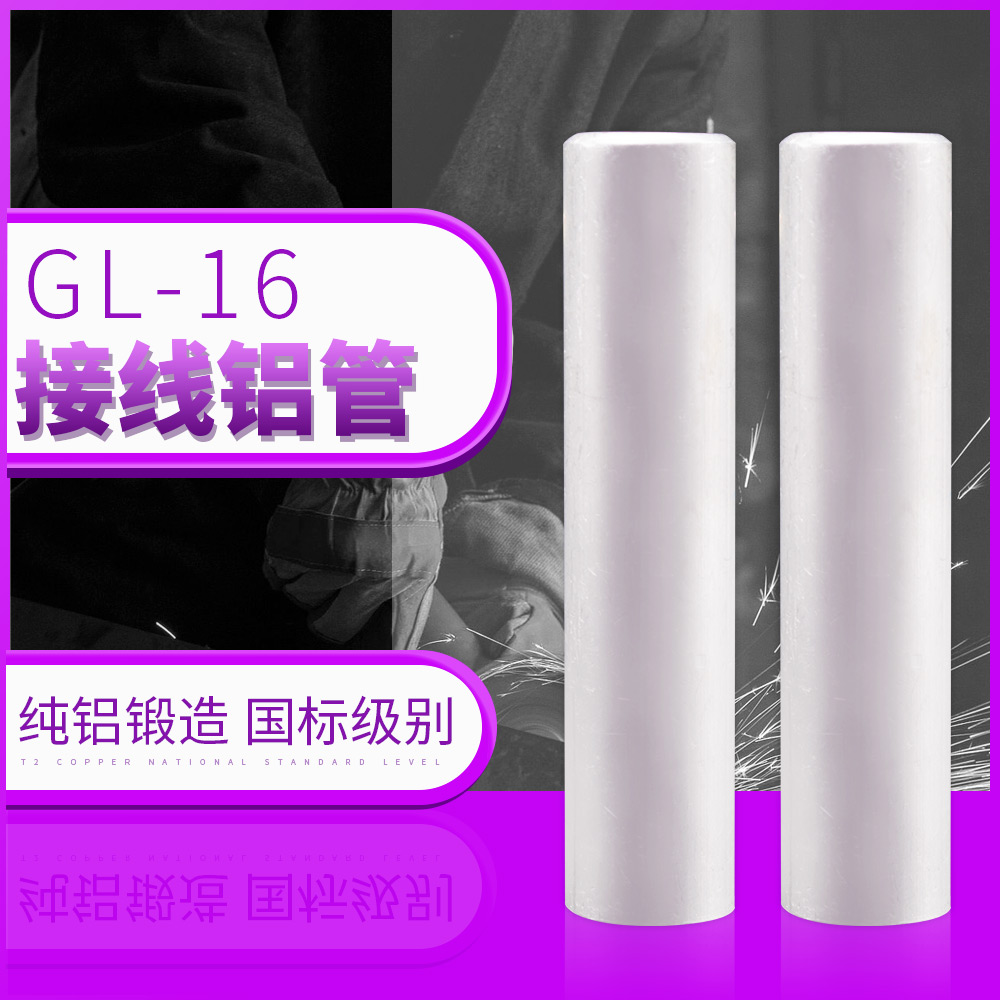 铜鼻子连接通孔管电线缆对接中间接头铜GT-10平方国标紫铜接线管