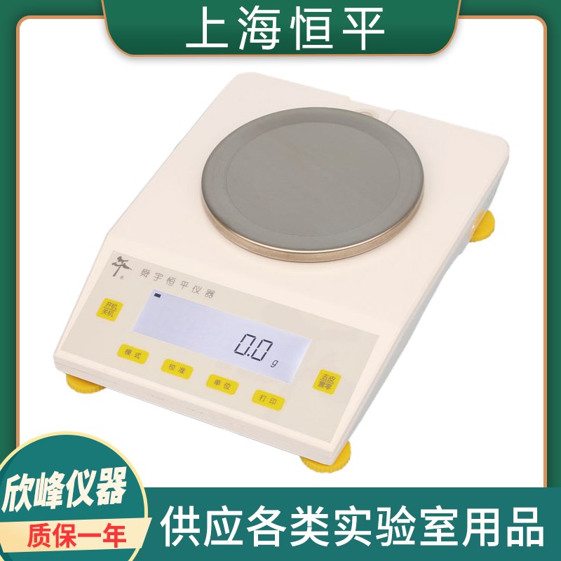 【上海舜宇恒平】MP2001/MP6001大称量电子精密天平0.1g称量精准