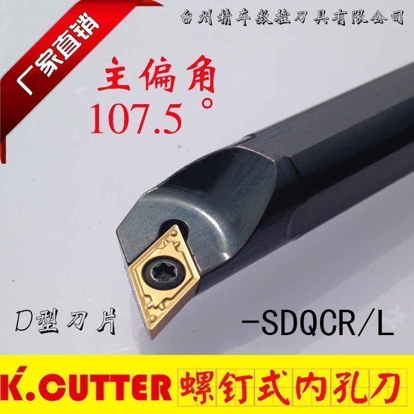 数控车刀具S16Q-SDQCR11小内孔刀杆镗孔常用车床精车耐磨车刀杆