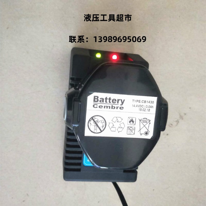 代替意大利液压钳电池 液压切刀电池CB1430 充电器电板