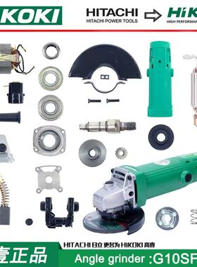 高壹工机/日立角磨机G10SF3 大功率瓷砖木材打磨机 磨光机切割机