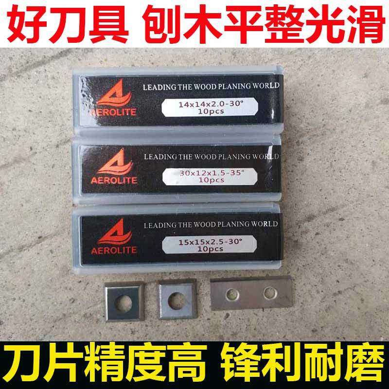.10片 舍弃式螺旋刀立铣机四面刨刀轴钨钢合金螺旋刀片木工工具