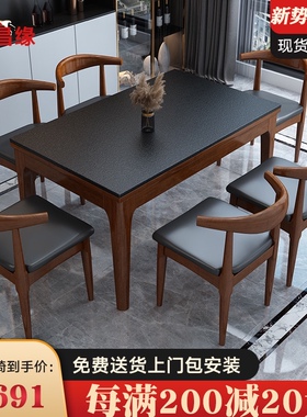 火烧石餐桌椅组合现代简约长方形实木吃饭桌子岩板歺桌家用小户型