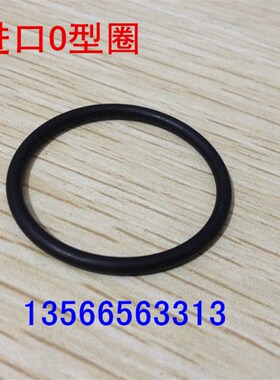 O型密封圈88.49*3.53原装意大利DUCI进口O型圈 海天注塑机配件