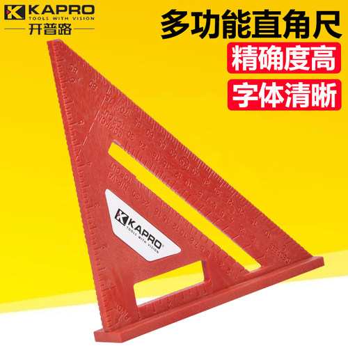 以色列KAPRO开普路444塑料三角板木工三角尺90度直角尺带刻度靠山
