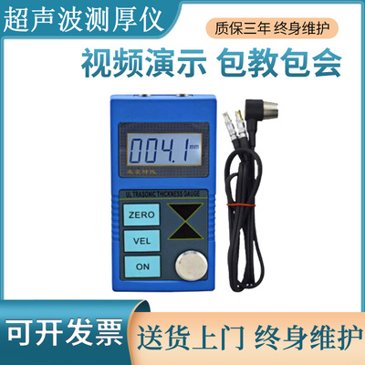 高精度超声波测厚仪时代TT100钢板TT110金属玻璃厚度TT130检测仪