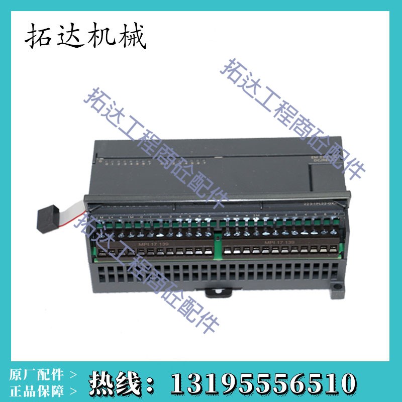 三一搅拌站扩展模块6ES7223-1PL22-0XA0副模块 三一搅拌站配件