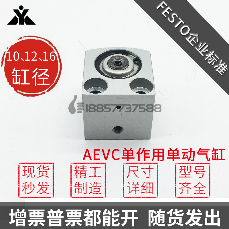 替FESTO单动外牙短行程气缸AEVC-10-12-16-5-10-15-20-25-I-A-P-A