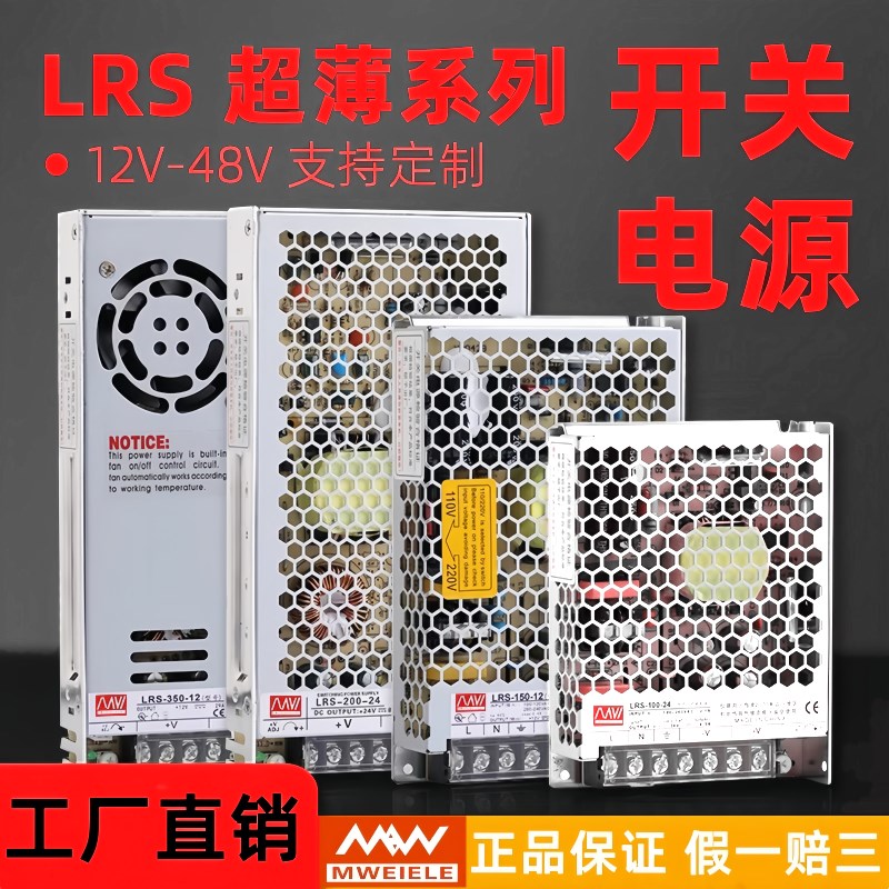 220v交流转5v12v24v36v48v10a直流开关电源灯箱监控led灯带变压器