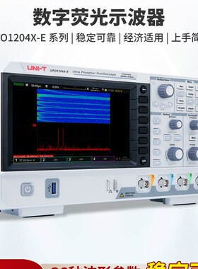 优利德示波器UPO1204X-E四通道数字200M示波器UPO1102S-E/1202S-E
