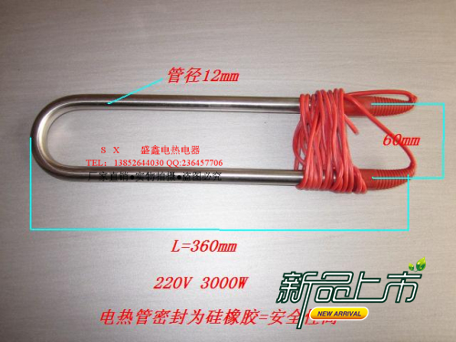 不锈钢单U潜水电热管 防水烧水加热管 浴盆发热管220V3000W/4000W