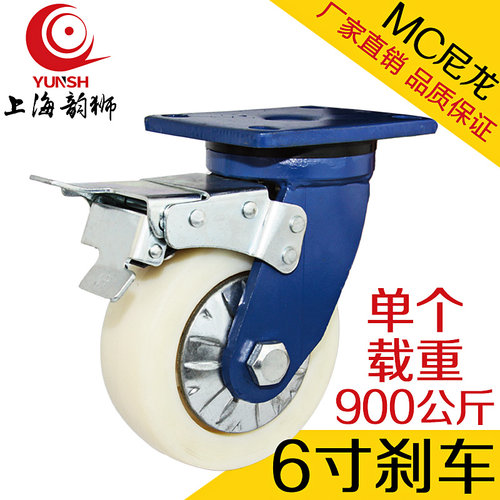 6寸蓝支架重载MC尼龙带刹车万向轮单个可承载900公斤工业设备脚轮