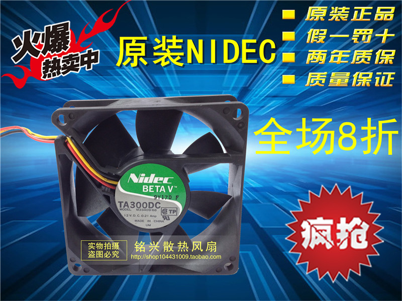 原装NIDEC M33409-68 12V 8025 0.21A 三线电脑cou机箱电源风扇
