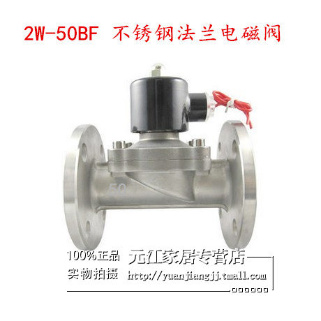 2W-50BF 不锈钢电磁阀 水阀 气阀DN50 2寸 法兰连接AC220V DC24V