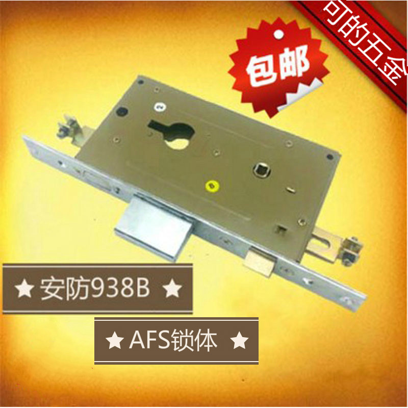 包邮老式盼盼防盗门锁体安防AFS美心938B锁体老式防盗门锁体单孔