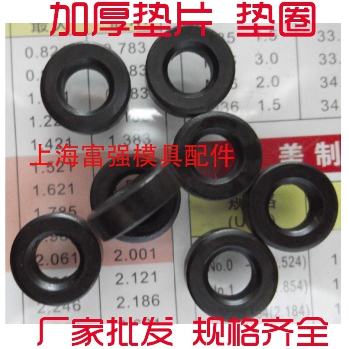 加厚垫片模具垫圈挡M6M8M10M12M14M16M18M20M22M24*10MM厚度