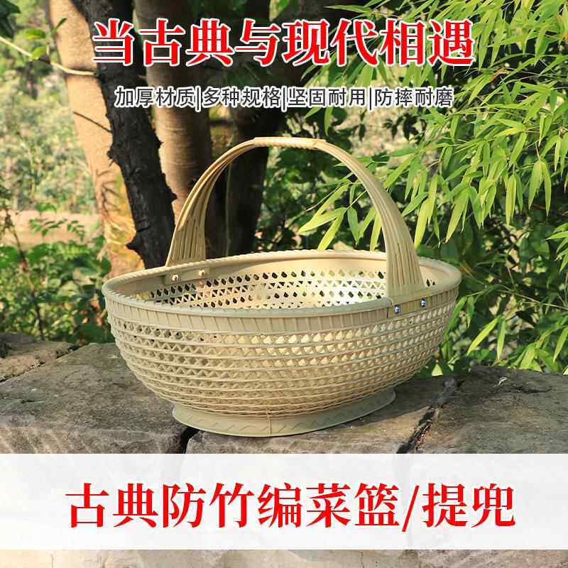 塑料篮子摘水果蔬菜捡鸡蛋手提仿藤竹编织购物筐买菜礼品结婚提篮