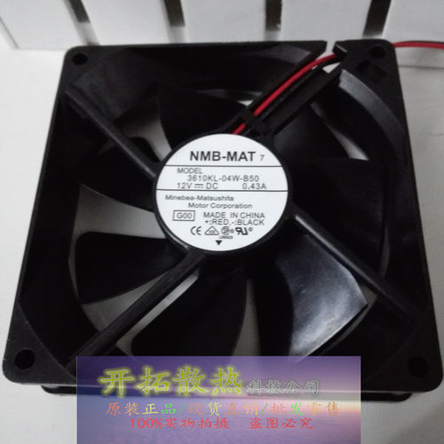 原装 NMB 3610KL-04W-B50 12V 0.43A 9CM 9025 2线 机箱散热 风扇