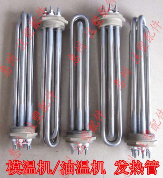 【供应】油温机 模具恒温机 模温机 加热管 发热管 发热丝 电热管