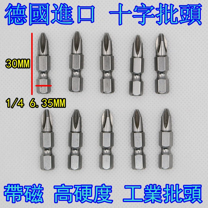 德国进口S2电动螺丝刀弯头风批短批嘴起子头30MM十字批头PH2