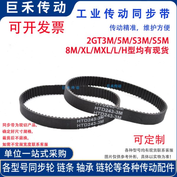 18//5M0/5MS8齿S5M黑色0SSS 距185Mm60橡胶同步带05M5m 200019