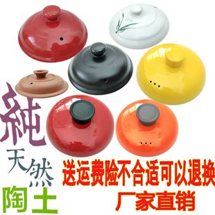 陶瓷砂锅彩色瓷煲炖汤通用配件单卖个盖子圆形防烫奶锅黄粉橙家用