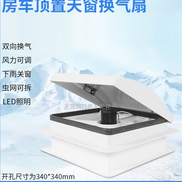 框40改装高40排风扇*电动顶置3mm换气扇框排风扇配件3房车加高升