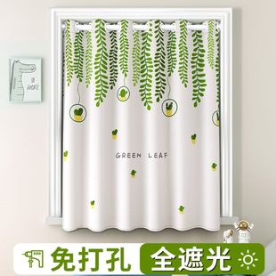 整套儿童房小窗户遮光简易飘窗2022新款 卧室窗帘免打孔安装 遮阳布