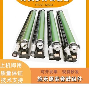 2263 C2060 施乐VC2265 3560 2020感光套鼓硒鼓芯 3060原装 SC2022
