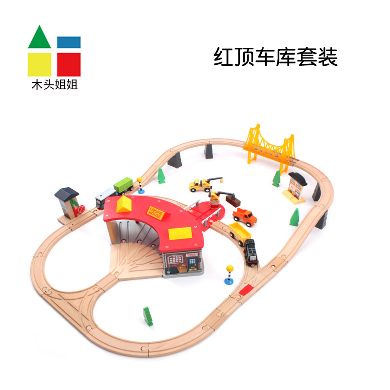 木头姐姐  豪华红顶大车库套装 木制火车轨道玩具 儿童遥控电动
