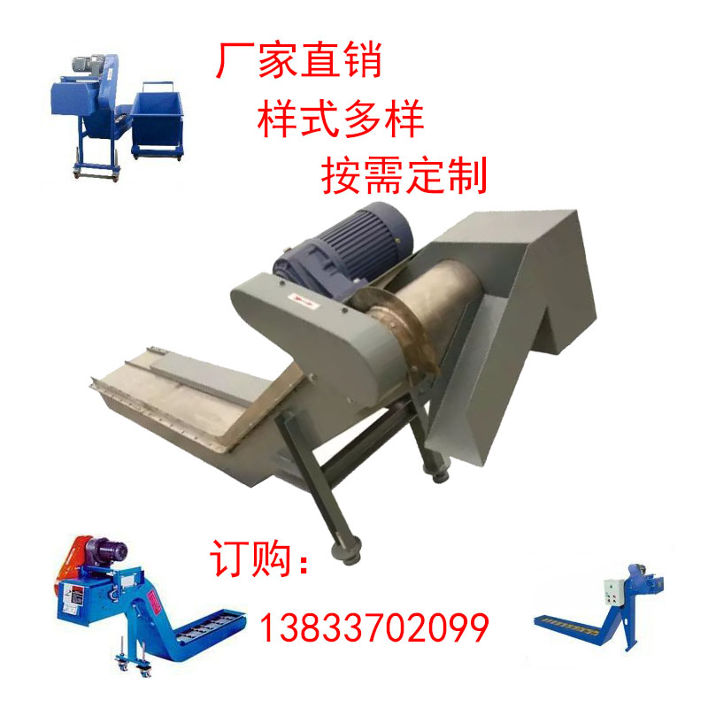 机床排屑机器提升机链板式排削机刮板磁性螺旋废料集中数控输送机